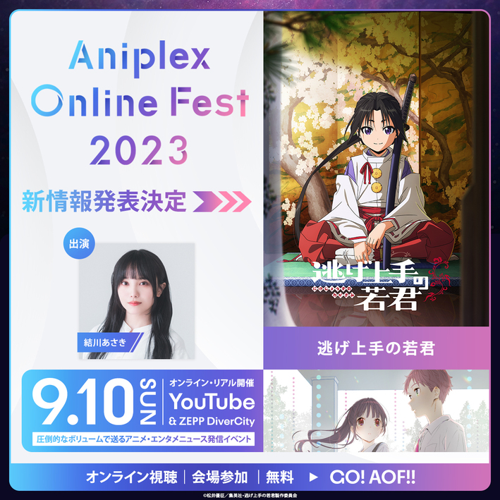 Aniplex Online Fest