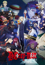 D Gray Man Hallow Aniplex アニプレックス オフィシャルサイト