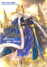 Fate/stay night Garden of Avalon | Aniplex | アニプレックス