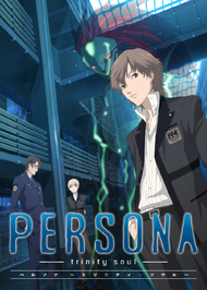 Persona Trinity Soul Aniplex アニプレックス オフィシャルサイト