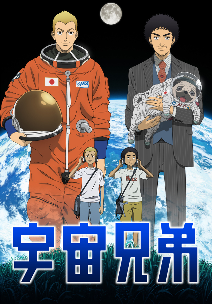 宇宙兄弟 | アニメ | アニプレックス オフィシャルサイト