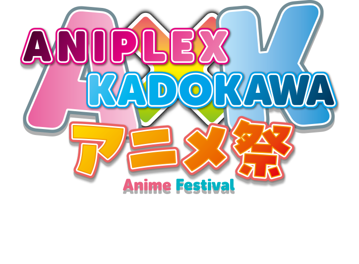 ANPLEX×KADOKAWA アニメ祭