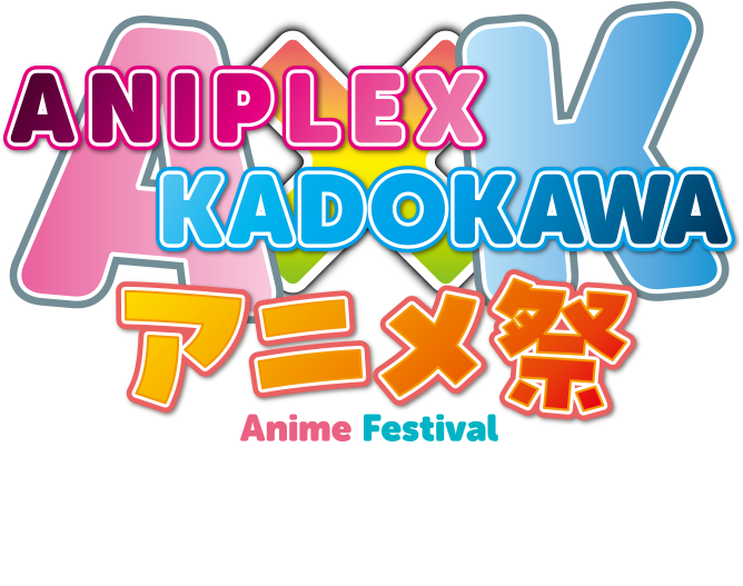 ANPLEX×KADOKAWA アニメ祭