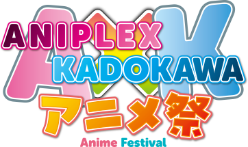 ANPLEX×KADOKAWA アニメ祭