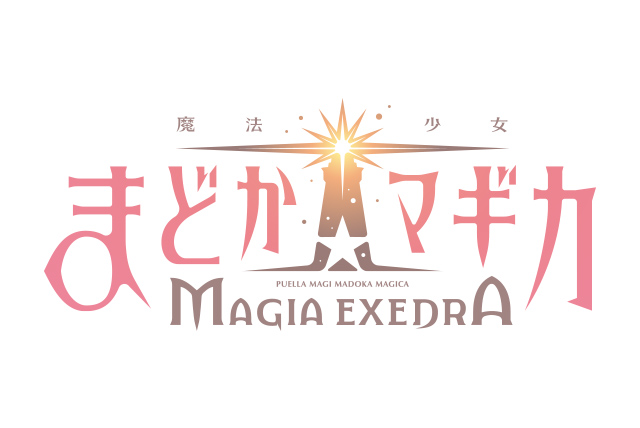 魔法少女まどかマギカ!