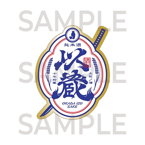 以蔵 | GOODS | FGO MART 東京開催決定！