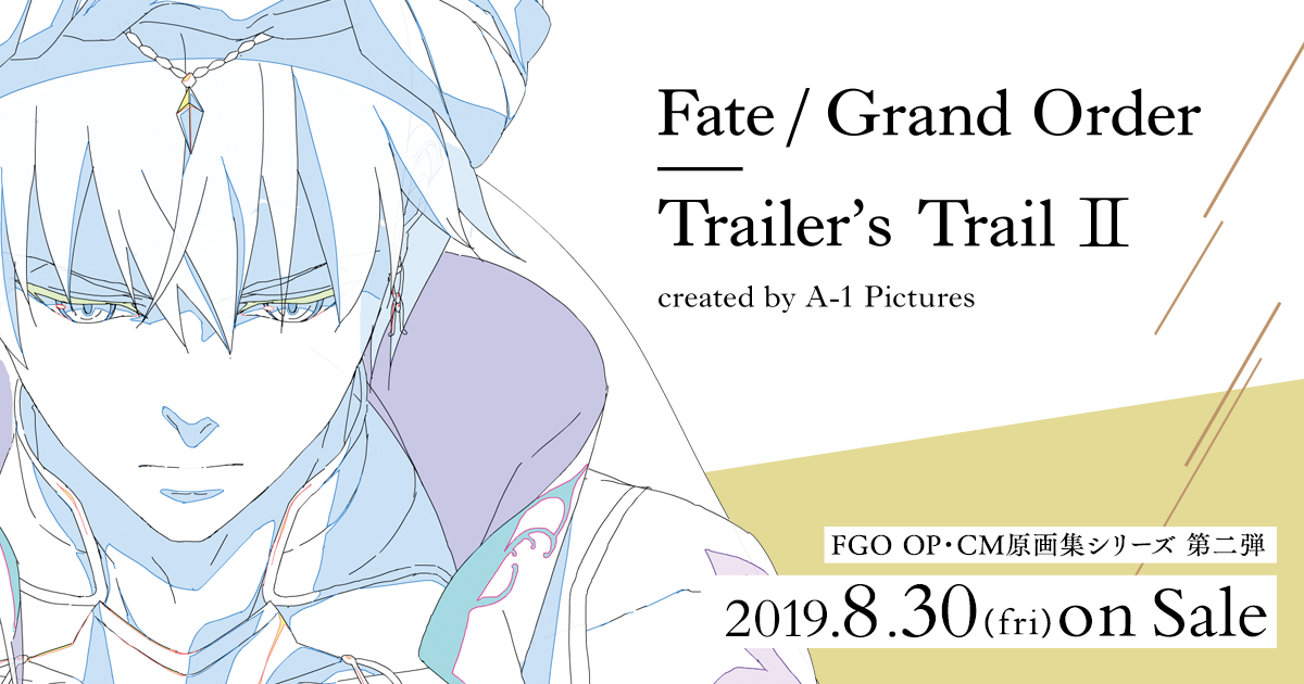 FGO OP・CM原画集シリーズ「Fate/Grand Order Trailer's Trail II 