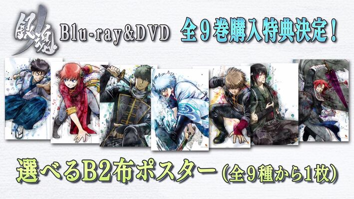 News 銀魂 Blu Ray Dvd Cd情報公式サイト アニプレックス