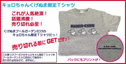 Tシャツ