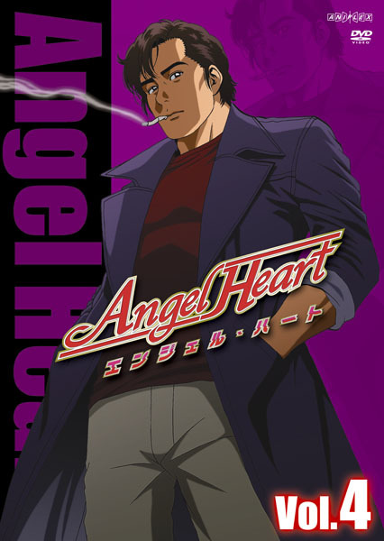 Angel Heart Vol.4 | 映像・音楽商品 | エンジェル・ハート | アニメ | アニプレックス オフィシャルサイト