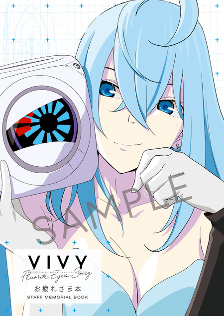 Vivy Fluorite Eye S Song Aniplex アニプレックス オフィシャルサイト