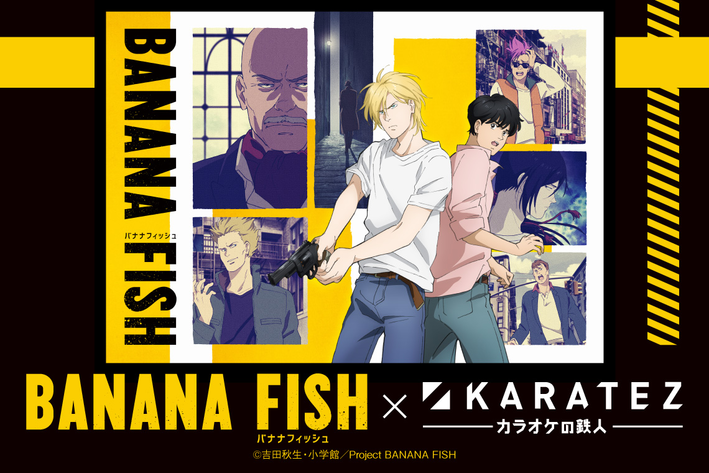 BANANA FISH | Aniplex | アニプレックス オフィシャルサイト