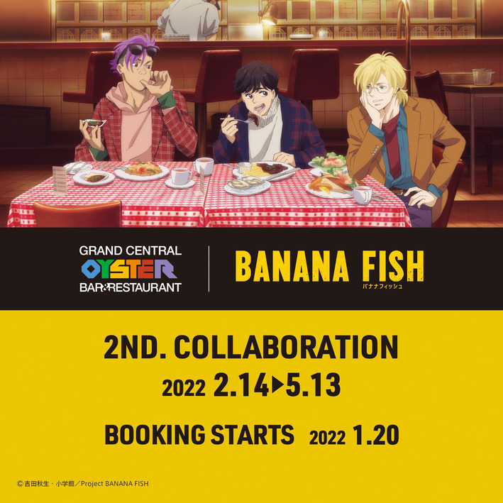 Banana Fish Aniplex アニプレックス オフィシャルサイト