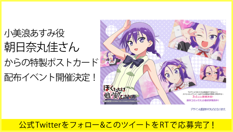 ぼくたちは勉強ができない アクリルスタンド 桐須真冬小美浪あすみ