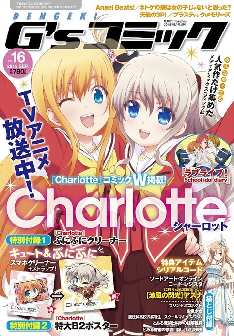 保障 Charlotte シャーロット B2ポスター asakusa.sub.jp