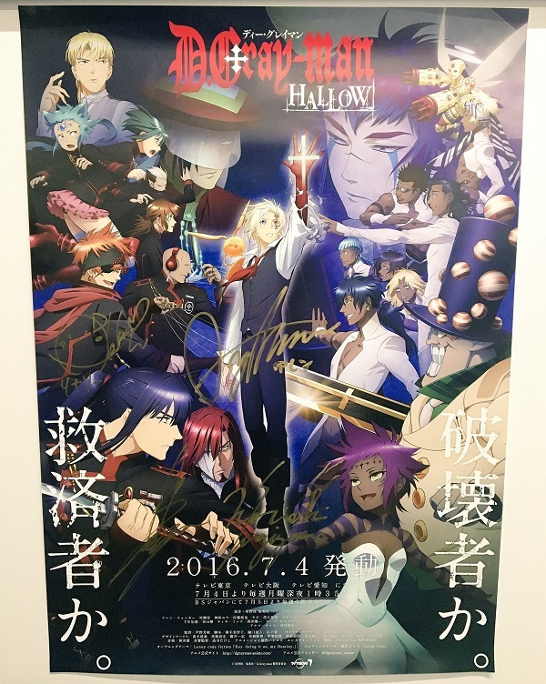 D Gray Man Hallow Aniplex アニプレックス オフィシャルサイト