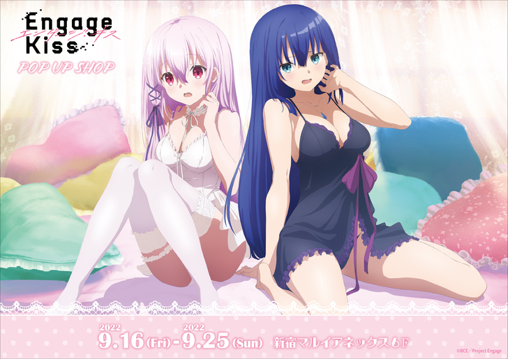 Engage Kiss | Aniplex | アニプレックス オフィシャルサイト