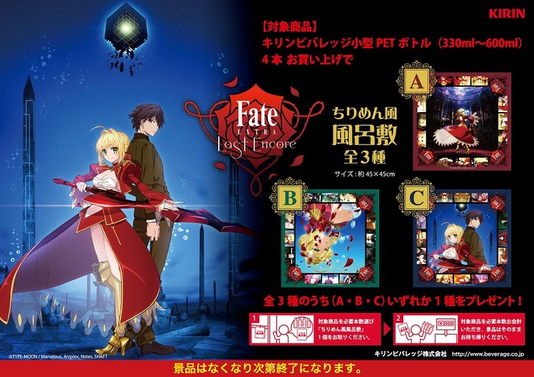 Fate Extra Last Encore Aniplex アニプレックス オフィシャルサイト