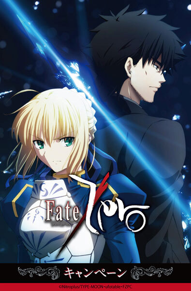 永遠の定番モデル Fate Zero ポスター ヤングエース アルティマエース