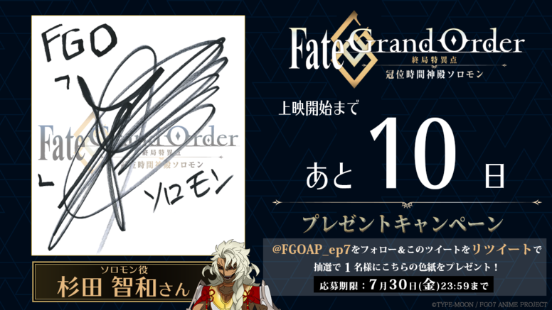 Fate Grand Order 絶対魔獣戦線バビロニア Aniplex アニプレックス オフィシャルサイト