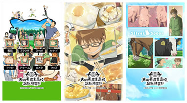 銀の匙 Silver Spoon Aniplex アニプレックス オフィシャルサイト