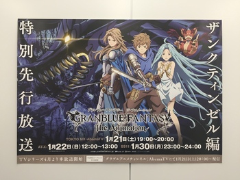 Granblue Fantasy The Animation Aniplex アニプレックス オフィシャルサイト