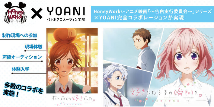 Honeyworks Aniplex アニプレックス オフィシャルサイト