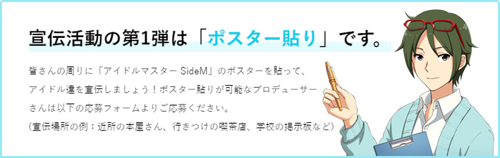 アイドルマスター Sidem Aniplex アニプレックス オフィシャルサイト
