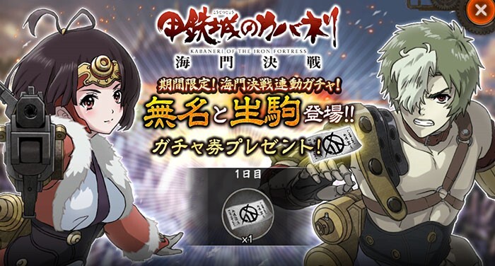 甲鉄城のカバネリ 海門決戦 Aniplex アニプレックス オフィシャルサイト