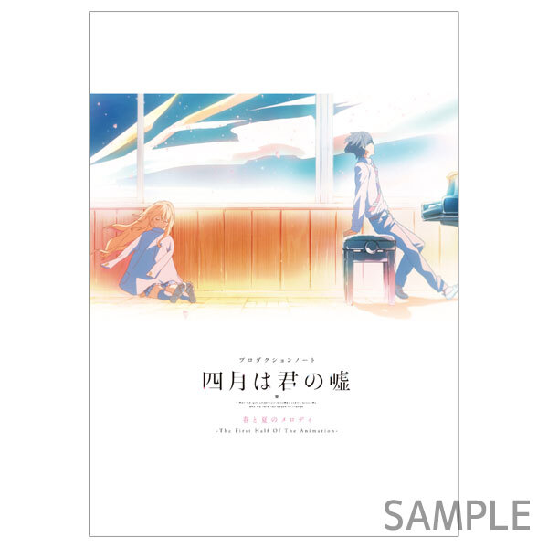 四月は君の嘘 Aniplex アニプレックス オフィシャルサイト