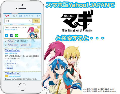 マギ Aniplex アニプレックス オフィシャルサイト
