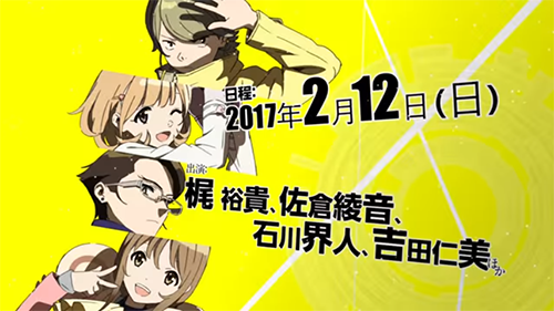 Occultic Nine オカルティック ナイン Aniplex アニプレックス オフィシャルサイト