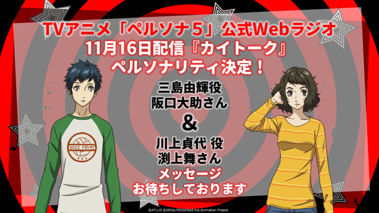 Persona5 The Animation Aniplex アニプレックス オフィシャルサイト