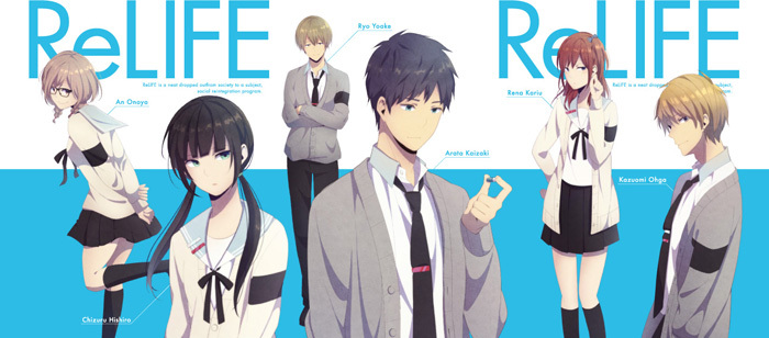 Relife Aniplex アニプレックス オフィシャルサイト