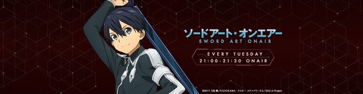 ソードアート オンライン アリシゼーション War Of Underworld Aniplex アニプレックス オフィシャルサイト