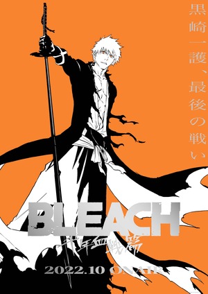 ティザービジュアル公開！ | ニュース | BLEACH 千年血戦篇 | アニメ | アニプレックス オフィシャルサイト