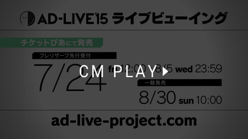 Ad Live Project Aniplex アニプレックス オフィシャルサイト