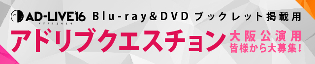 Ad Live Project Aniplex アニプレックス オフィシャルサイト