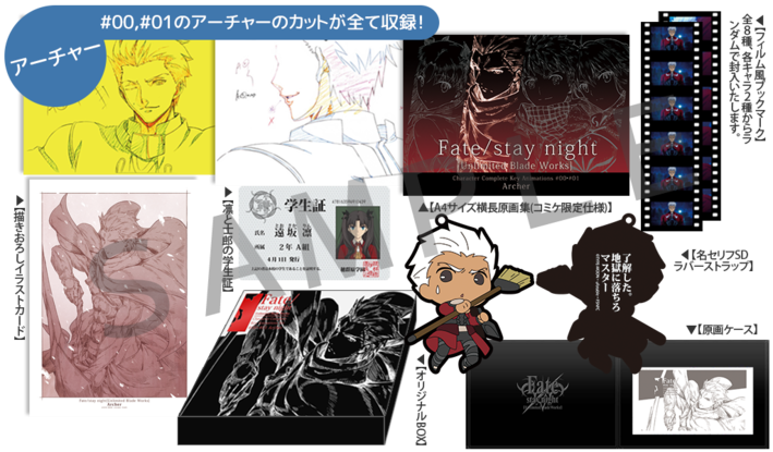 コミックマーケット87 No.216 ufotableブースの「Fate/stay night ...