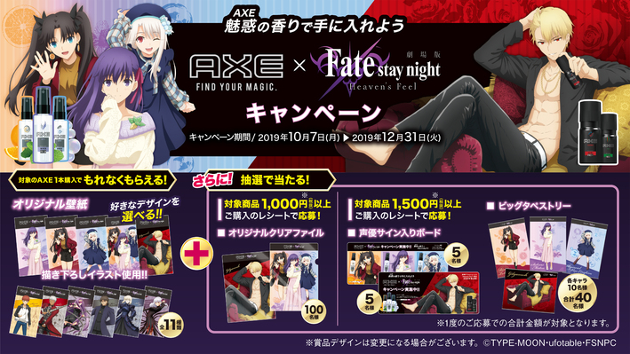 遠坂凛お値下げ☆【当選非売品】AXE×FateHFコラボキャンペーンクリア