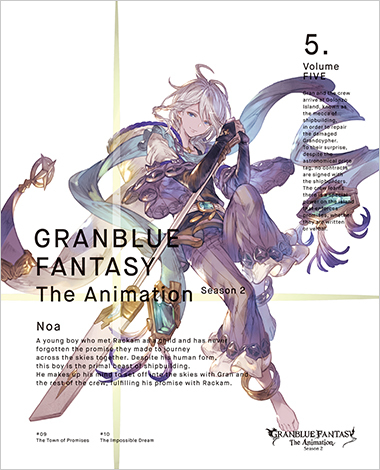 GRANBLUE FANTASY The Animation Season 2 Vol.5 | 映像・音楽商品