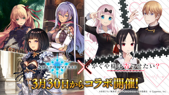 ゲームコラボ】大人気ゲームShadowverseとのコラボ開催！ | ニュース