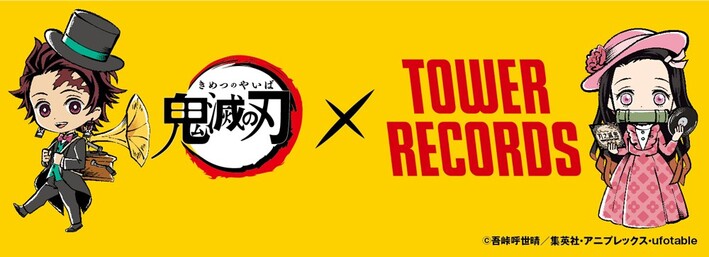 鬼滅の刃×TOWER RECORDS」POP UP SHOPが開催決定！ | ニュース 