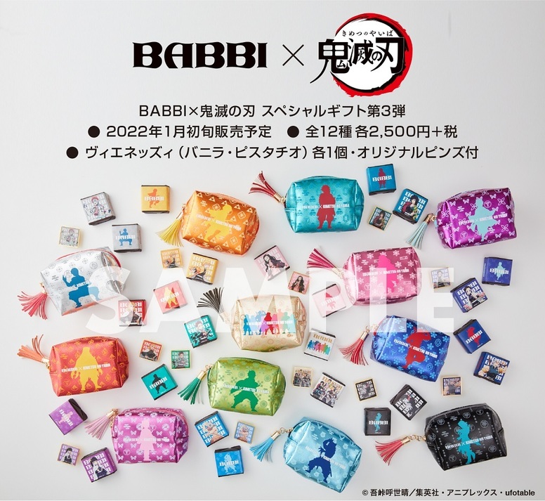 イタリアのスイーツブランド「ＢＡＢＢＩ」とアニメ「鬼滅の刃」の限定コラボレーション！ | ニュース |  ワールドツアー上映「鬼滅の刃」上弦集結、そして刀鍛冶の里へ | アニメ | アニプレックス オフィシャルサイト