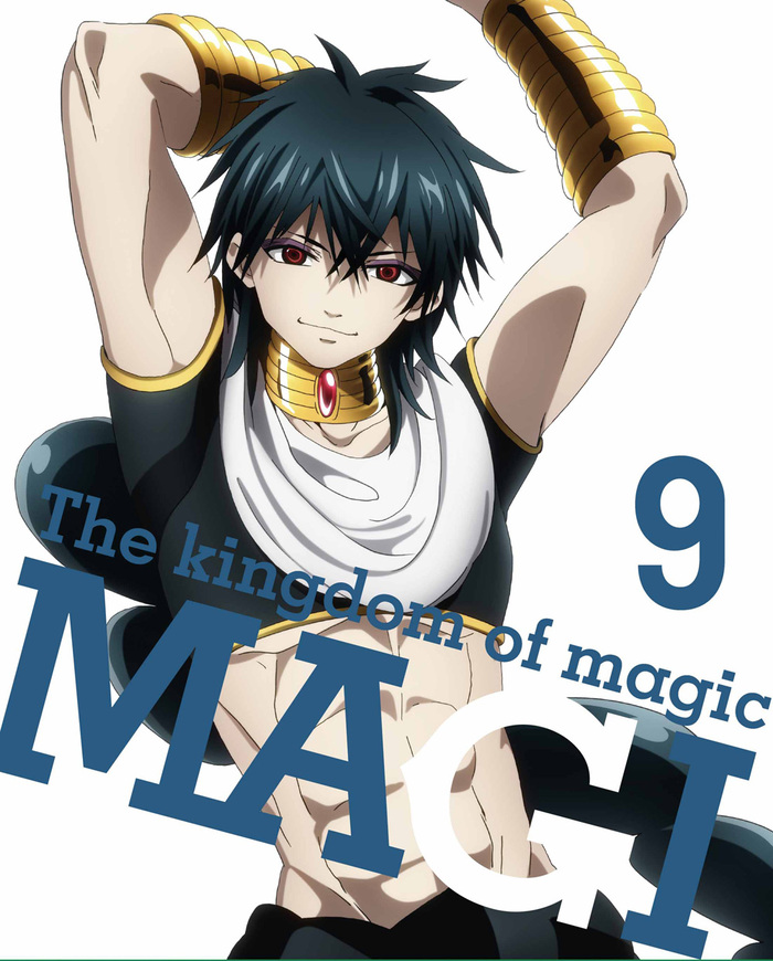 マギ The kingdom of magic 9 | 映像・音楽商品 | マギ | アニメ | アニプレックス オフィシャルサイト