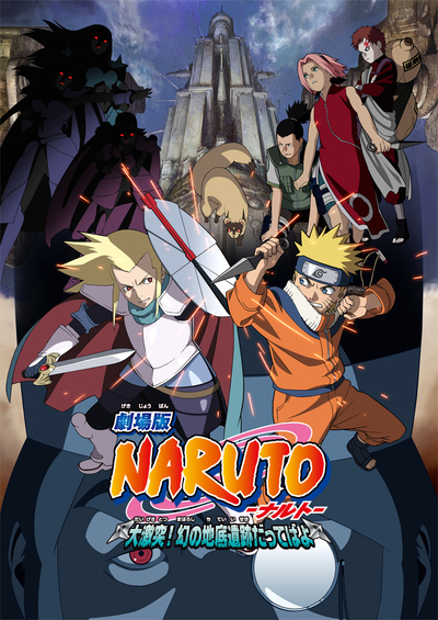 映像・音楽商品 | NARUTO-ナルト- 疾風伝 | アニメ | アニプレックス オフィシャルサイト