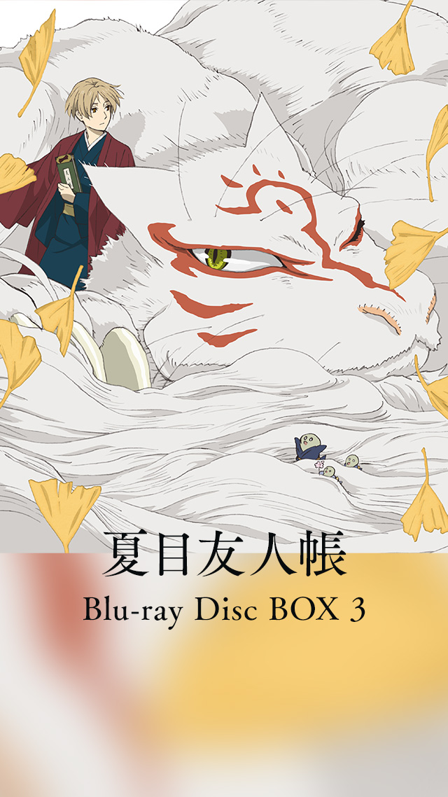 夏目友人帳 Blu-ray Disc BOX 2〈完全生産限定版・6枚組〉 - DVD ...