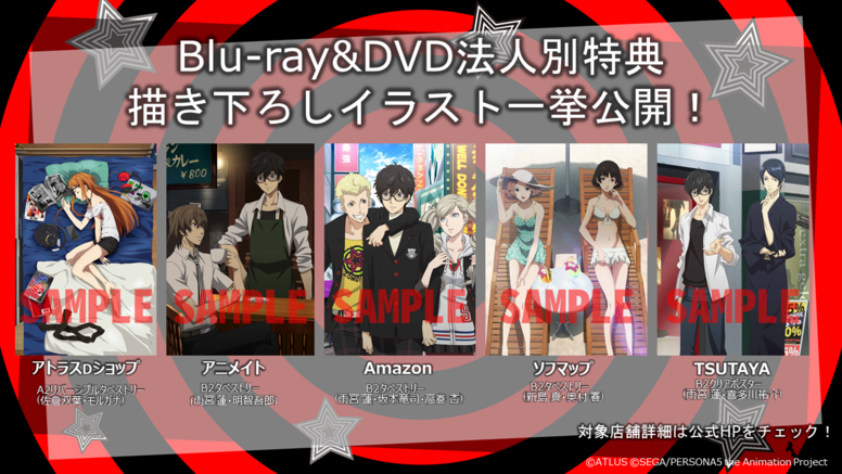 Blu-ray&DVD法人別特典描き下ろしイラストを公開！ | ニュース | アニプレックス オフィシャルサイト