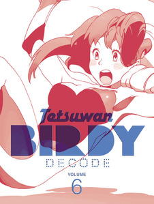 鉄腕バーディーdecode アニプレックス