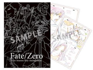 Fate/Zero 複製原画集セット コミケ販売品